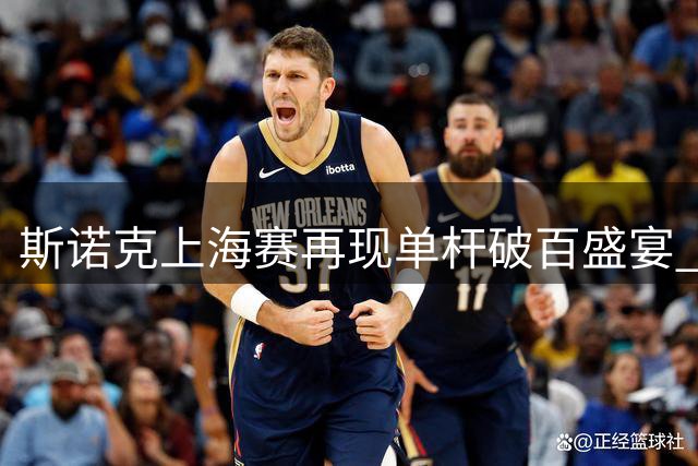 斯诺克上海赛再现单杆破百盛宴 赵心童连续三杀丁俊晖晋级八强